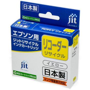 リサイクルインク EPSON対応 RDH JIT