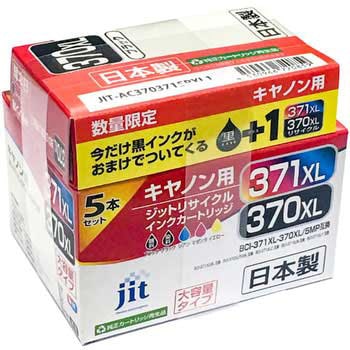 リサイクルインク Canon対応 BCI-371+370XL JIT