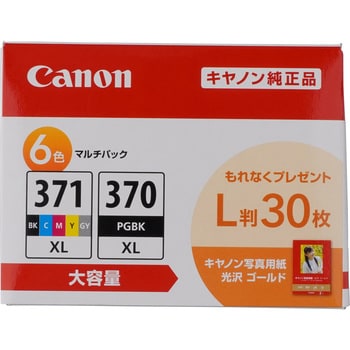純正インクカートリッジ Canon BCI-370XL/371XL Canon