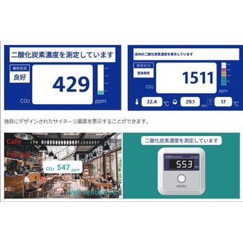 CD-1000 二酸化炭素濃度測定器 1台 ガステック 【通販モノタロウ】