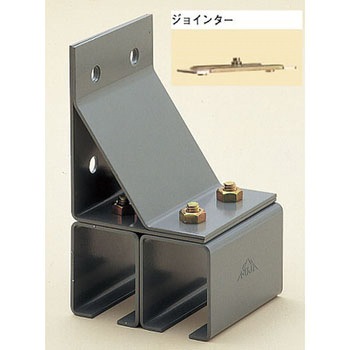 ジョインター付横継受二連(スチール製) ヤボシ