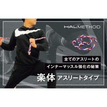 RAKUDA-ATHLETE 楽体アスリート ハルスポーツプロダクション