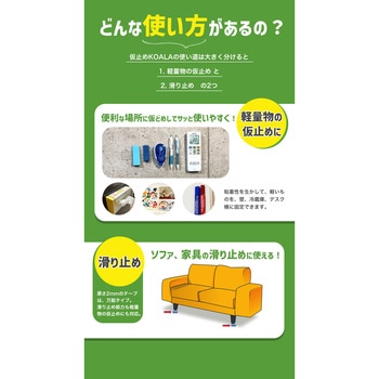 透明ゲル両面テープ 仮どめコアラ JIT