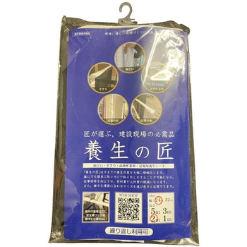 シーズファクトリー 「養生の匠」雨樋用・手摺・高所作業車用 シーズファクトリー