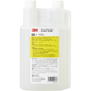 クリーン&シャイン 光沢復元 洗浄剤 3M
