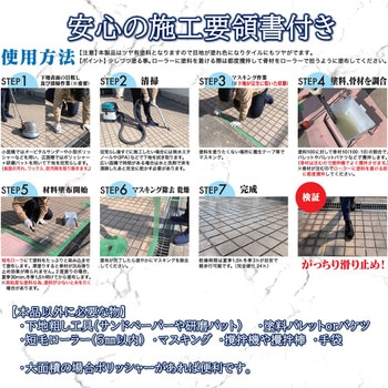 滑り止め塗料 クリアハードコート500gセット SS