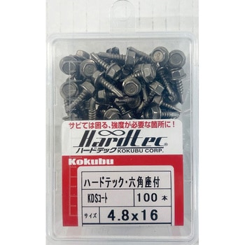 ハードテック 六角頭 パック入り コクブ