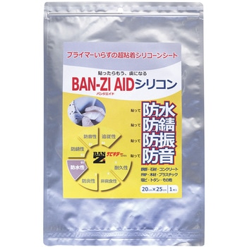太陽光硬化補修シート BAN-ZI AIDシリコン BAN-ZI