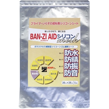 太陽光硬化補修シート BAN-ZI AIDシリコン BAN-ZI