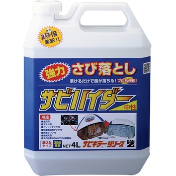 除錆剤 サビハイダー BAN-ZI