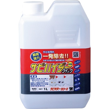 除錆剤 サビハイダークイック(詰め替え用) BAN-ZI