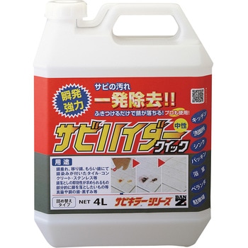 除錆剤 サビハイダークイック(詰め替え用) BAN-ZI