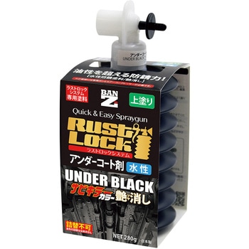RUSTLOCK専用カートリッジ BAN-ZI