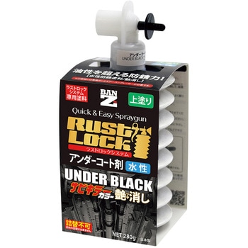 RUSTLOCK専用カートリッジ BAN-ZI
