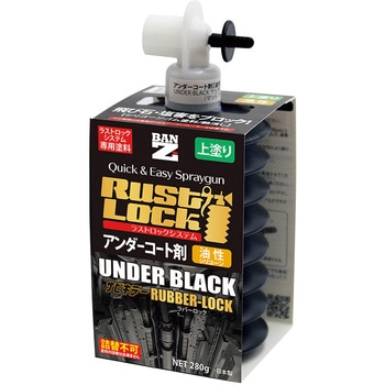 RUSTLOCK専用カートリッジ BAN-ZI