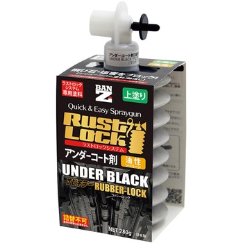 RUSTLOCK専用カートリッジ BAN-ZI