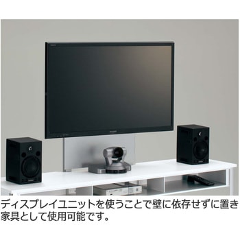 SAシリーズ用 ディスプレイユニット(配送・設置サービス付き) コクヨ