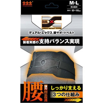 腰サポートベルト デュアルエックス スリーランナー 腰用 サポーター 通販モノタロウ 55 腰サポートベルト デュアルエックス スリーランナー 腰用 サポーター 通販モノタロウ 55