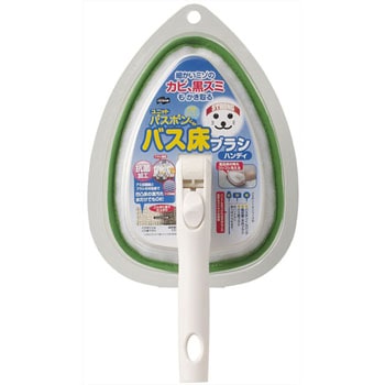ユニットバスボンくん バス床ブラシハンディ CONDOR(山崎産業)