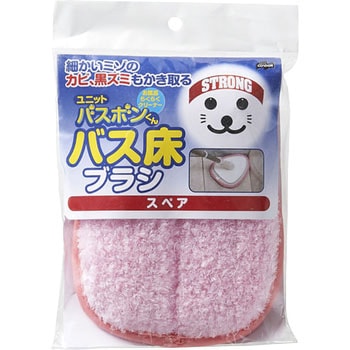 ユニットバスボンくん バス床ブラシ スペア CONDOR(山崎産業)