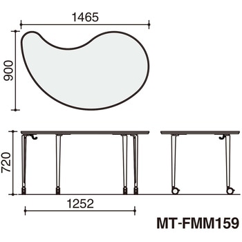 MT-FMM159P1MNN 勾玉形テーブル フィットミー(配送・設置サービス付き