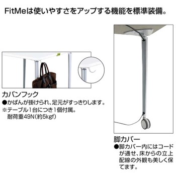三角形テーブル フィットミー(配送・設置サービス付き) コクヨ