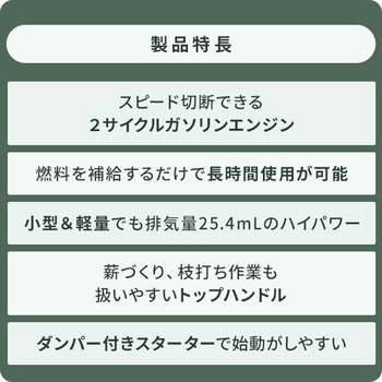 ドリームパワー エンジンチェーンソー ナカトミ