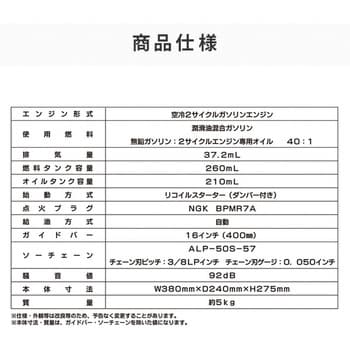 ECS-38D/N1 ドリームパワー エンジンチェーンソー 1台 ナカトミ 【通販