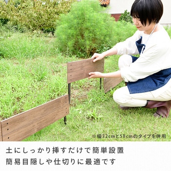 木目調ミニフェンス YAMAZEN(山善)