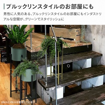 プランタースタンド YAMAZEN(山善)