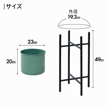 プランタースタンド YAMAZEN(山善)