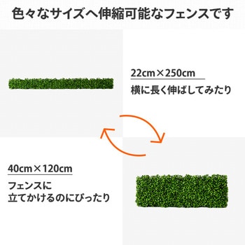 グリーンフェンス YAMAZEN(山善)
