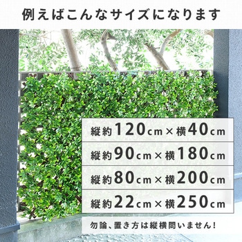 グリーンフェンス YAMAZEN(山善)