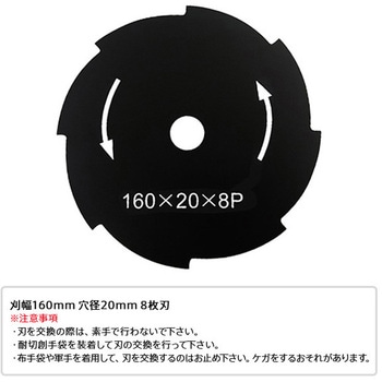 電気草刈機専用替刃 YAMAZEN(山善)