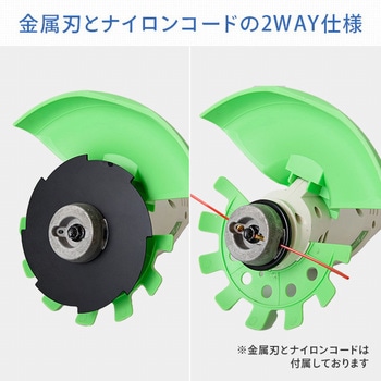 電動草刈り機  安全カバー付き(金属刃/樹脂刃 2WAY) YAMAZEN(山善)