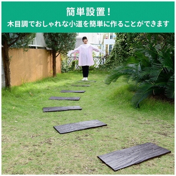 ラバーステップマット 枕木 YAMAZEN(山善)