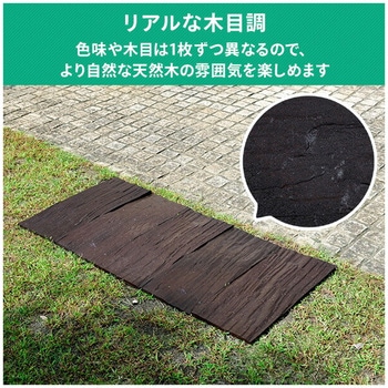 ラバーステップマット 枕木 YAMAZEN(山善)