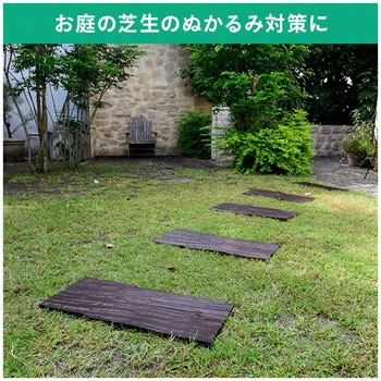 ラバーステップマット 枕木 YAMAZEN(山善)
