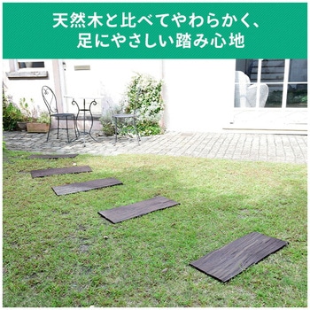 ラバーステップマット 枕木 YAMAZEN(山善)