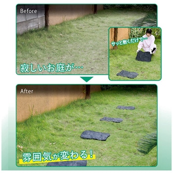 ラバーステップマット 飛び石 YAMAZEN(山善)
