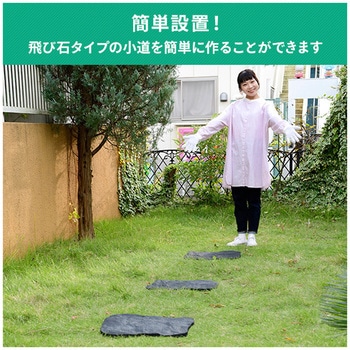 ラバーステップマット 飛び石 YAMAZEN(山善)