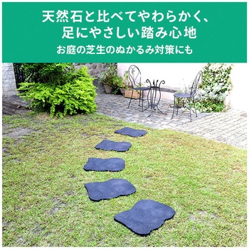 ラバーステップマット 飛び石 YAMAZEN(山善)
