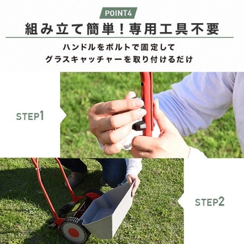 芝刈り機 刈る刈るモア YAMAZEN(山善)