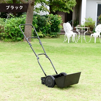 KKM-200(BK) 芝刈り機 刈る刈るモア 1台 YAMAZEN(山善) 【通販モノタロウ】