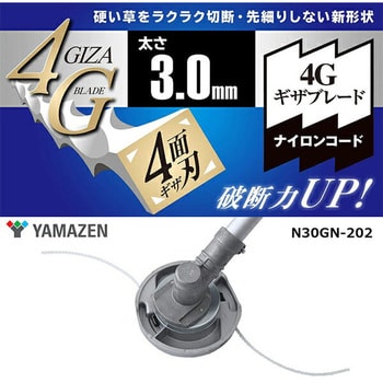 ナイロンコード SSC-4G専用交換コード YAMAZEN(山善)