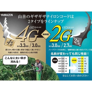 ナイロンコード SSC-4G専用交換コード YAMAZEN(山善)