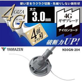 ナイロンコード SSC-4G専用交換コード YAMAZEN(山善)
