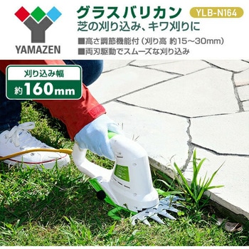 グラスバリカン YAMAZEN(山善)