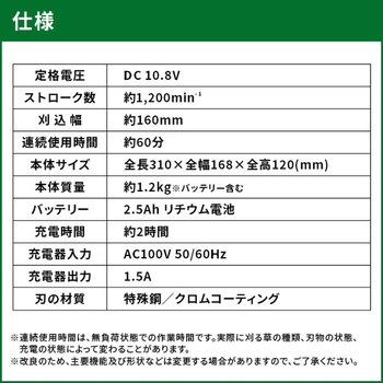 コードレス芝生バリカン YAMAZEN(山善)