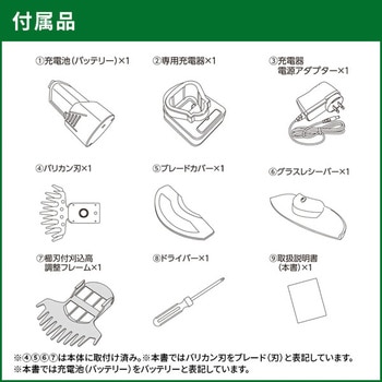 コードレス芝生バリカン YAMAZEN(山善)